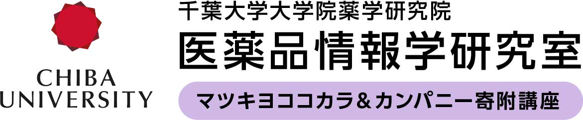 千葉大医薬品情報学研究室